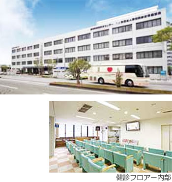 高知県総合保健協会