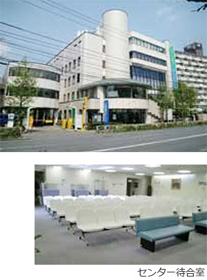 医療法人社団 国立あおやぎ会 八王子健康管理センター